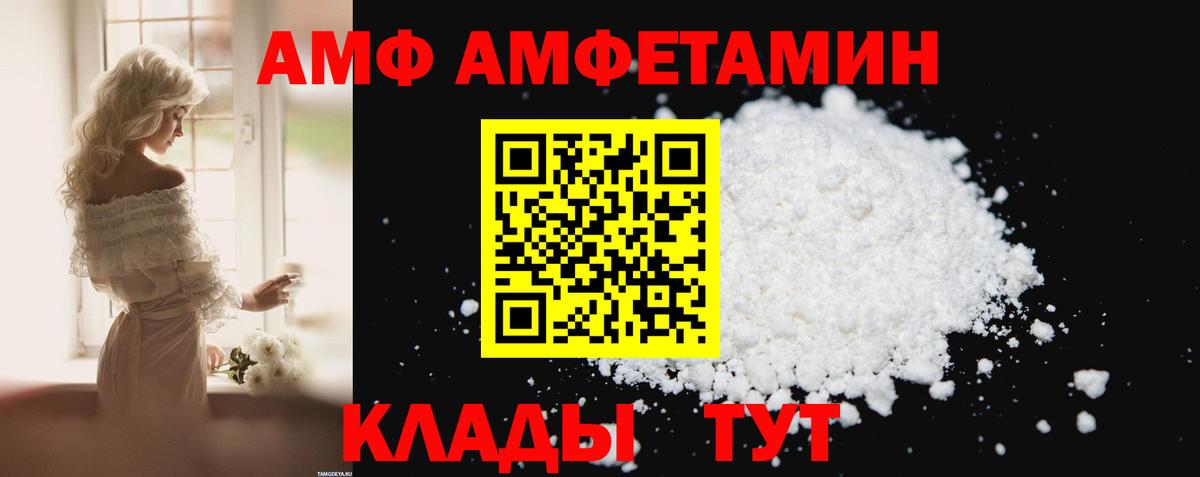 АМФЕТАМИН VHQ  Вход с VPN  АМФЕТАМИН  Лангепас 