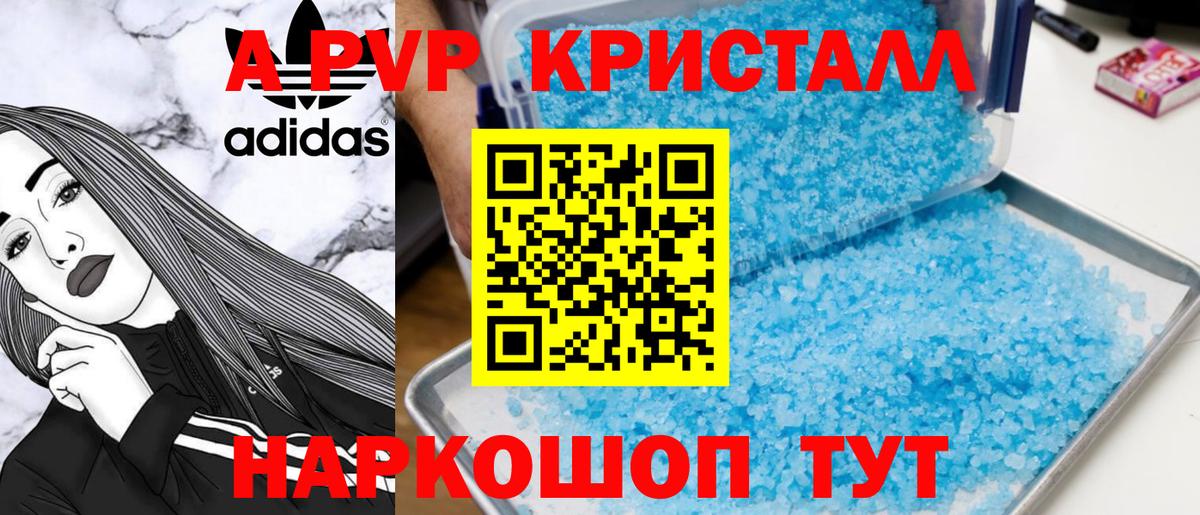 Альфа ПВП  Вход с VPN  Лангепас  Alpha PVP крисы CK  А ПВП СК 