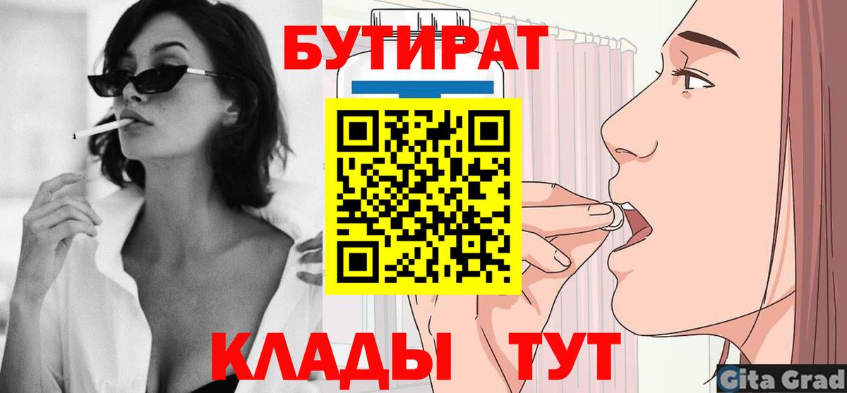 Бутират GHB Лангепас