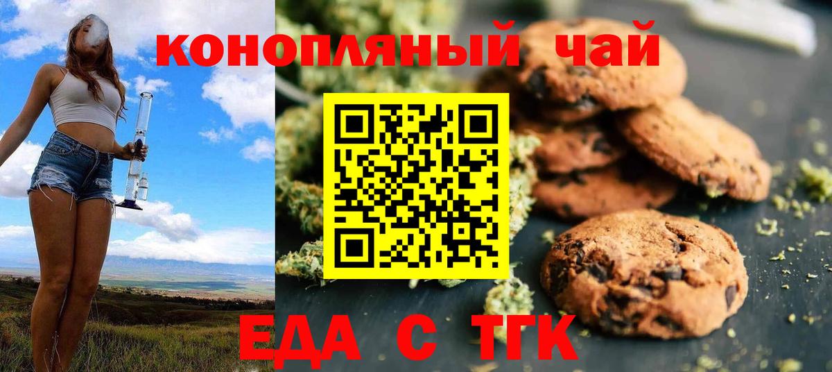 Лангепас  Canna-Cookies конопля  Вход с VPN 
