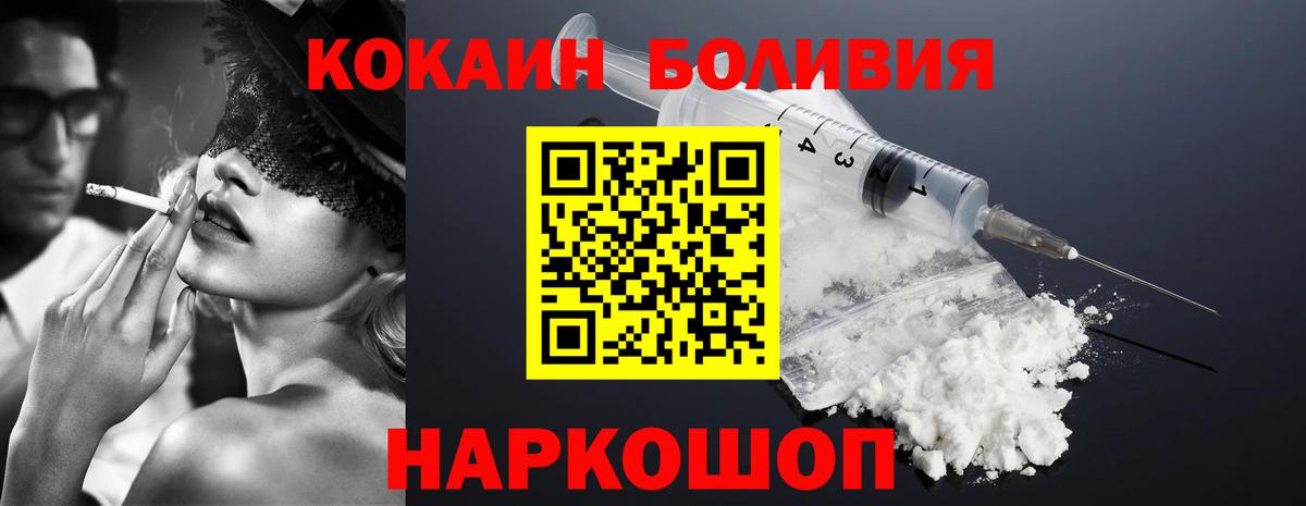 Лангепас  Кокаин Fish Scale  Вход с VPN 