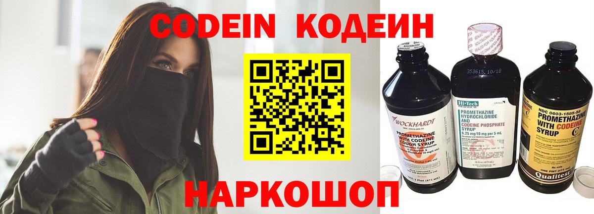 как найти наркотики  Кодеин Purple Drank  Вход с VPN  Лангепас 
