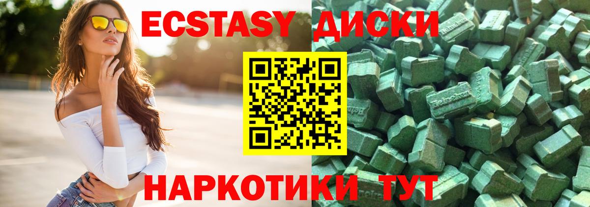 ЭКСТАЗИ  ЭКСТАЗИ 300 mg  Вход с VPN  Ecstasy louis Vuitton  Лангепас 
