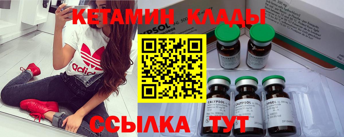 КЕТАМИН VHQ  КЕТАМИН VHQ  даркнет формула  Лангепас  Вход с VPN 