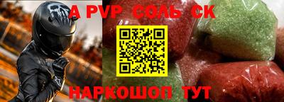 a pvp Камышлов