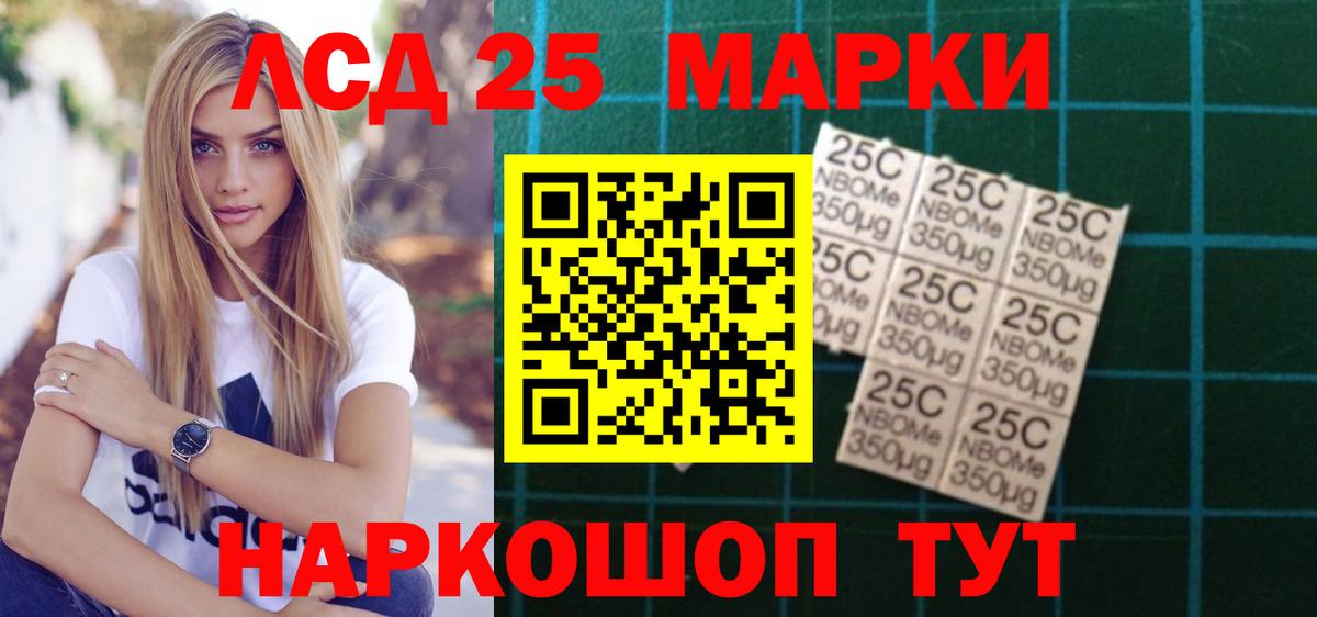 LSD-25 экстази ecstasy Лангепас