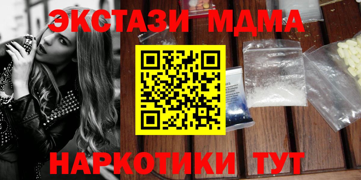 MDMA crystal  Вход с VPN  MDMA crystal  Лангепас 