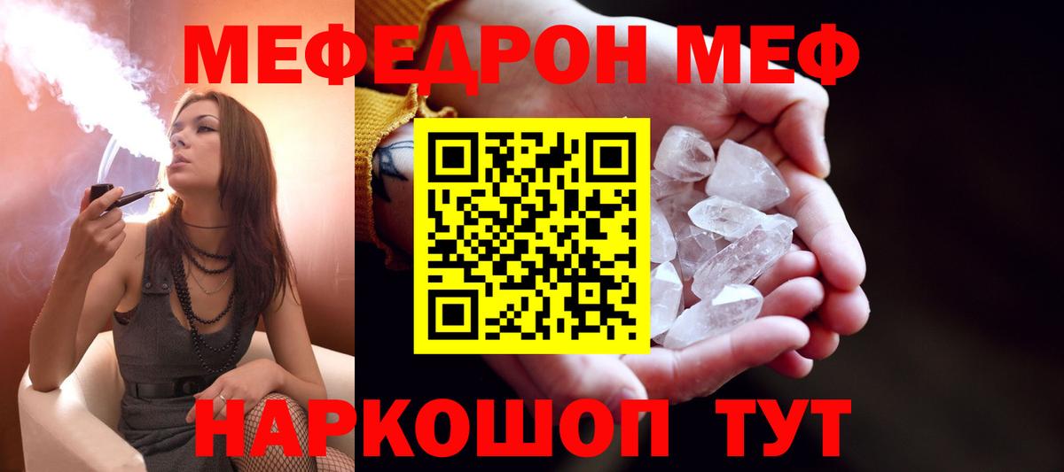 МЯУ-МЯУ  как найти наркотики  Вход с VPN  Лангепас  Меф мяу мяу 