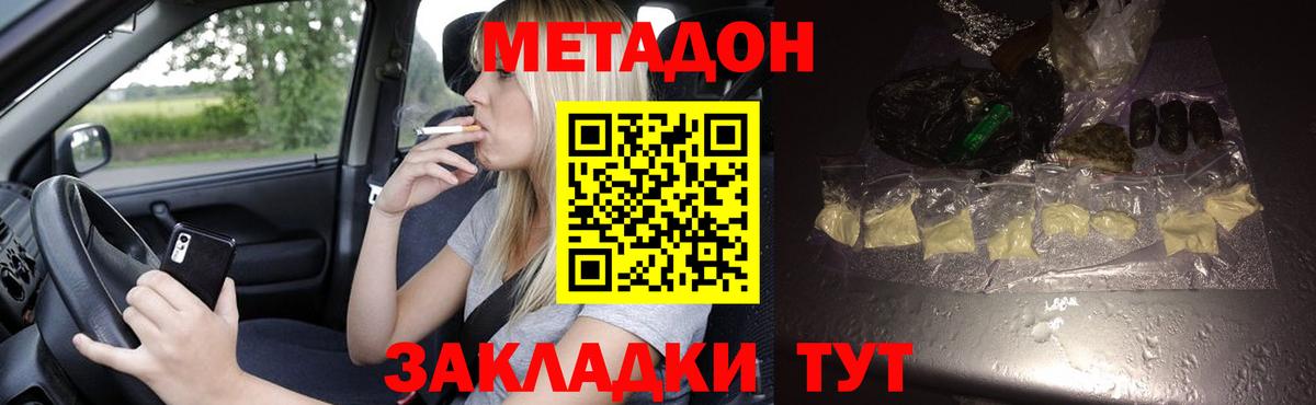 даркнет состав  Вход с VPN  Лангепас  МЕТАДОН methadone  МЕТАДОН белоснежный 