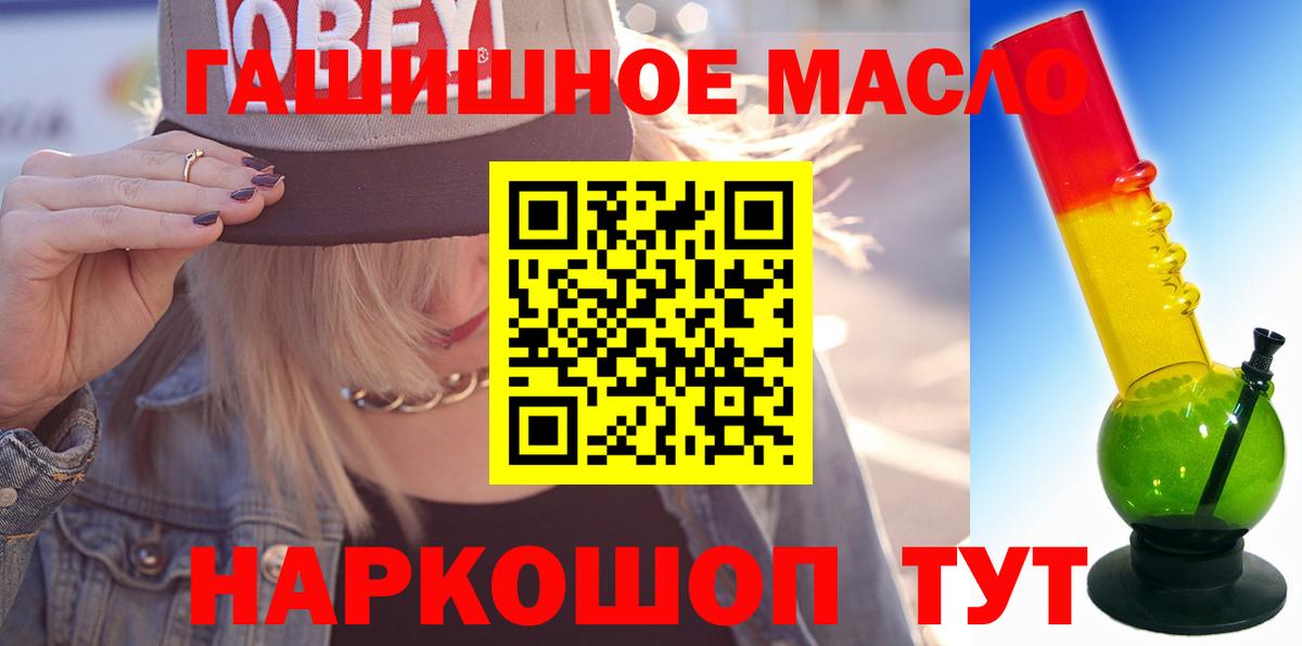 Лангепас  Дистиллят ТГК THC oil  ТГК вейп  Вход с VPN 
