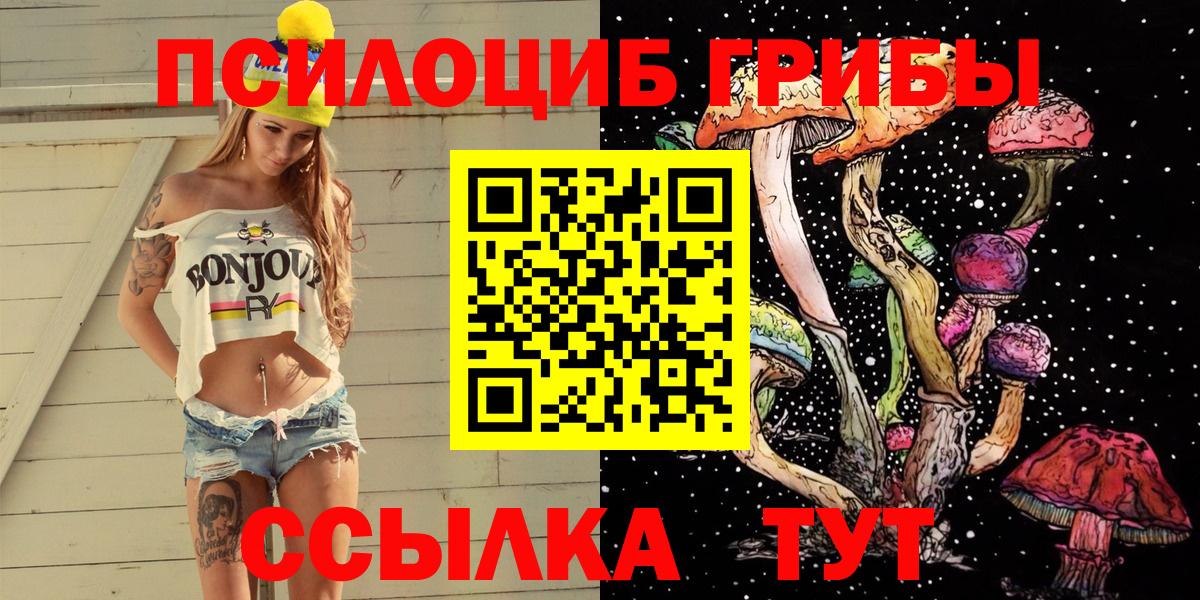 Галлюциногенные грибы MAGIC MUSHROOMS Лангепас